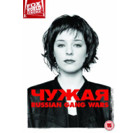 Russian Gang Wars DVD cover